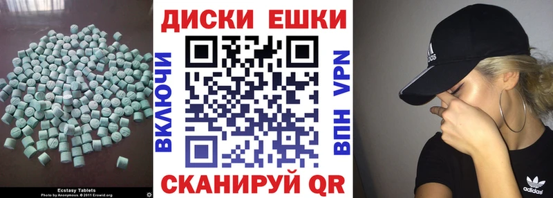 Экстази 250 мг Дыгулыбгей