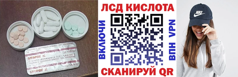 ЛСД экстази кислота  Дыгулыбгей 