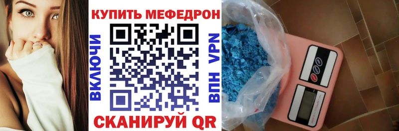 Мефедрон мяу мяу  Дыгулыбгей 
