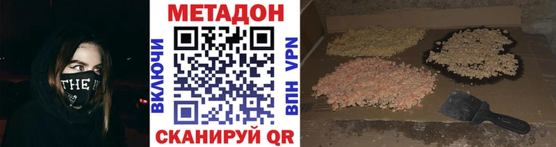 Метадон белоснежный  Дыгулыбгей 